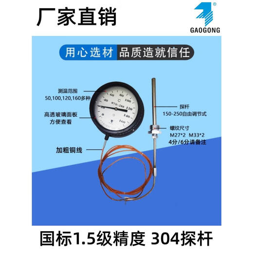 杭州富阳热工WTQ/WTZ-280压力式温度计 锅炉印染工业水油温温度表 0-1203米线