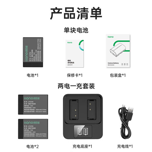 
Hulk (llano) Canon battery r50 camera battery rp r10 r8 200d second generation r100 r50v 750d 760d 800d 850d lp-e17 battery charging compartment charger [two-electric dual charge] 1050mAh battery case