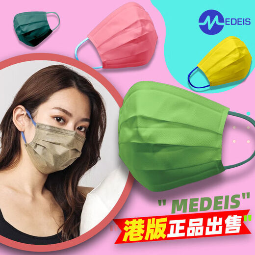 口罩 香港Medeis口罩个性三层时尚渐变彩色 棉花糖3D4色20枚6623