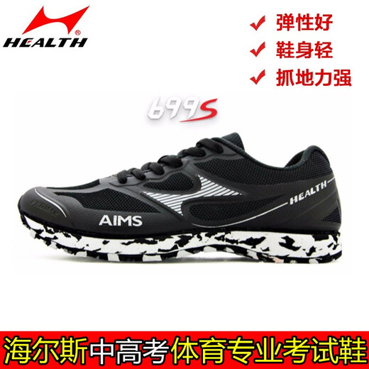 
Haiers' high school entrance examination sports shoes running shoes for men and women's students' side track and field competition training shoes for standing long jump shoes H722 blue (normal size) 38