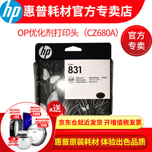 HP Original (HP) No. 831 831B CARTRIDE À L'ENK / PRINT PRINT POUR LATEX 310/330/360 N ° 831 Magenta / Tête d'impression jaune (CZ678A)