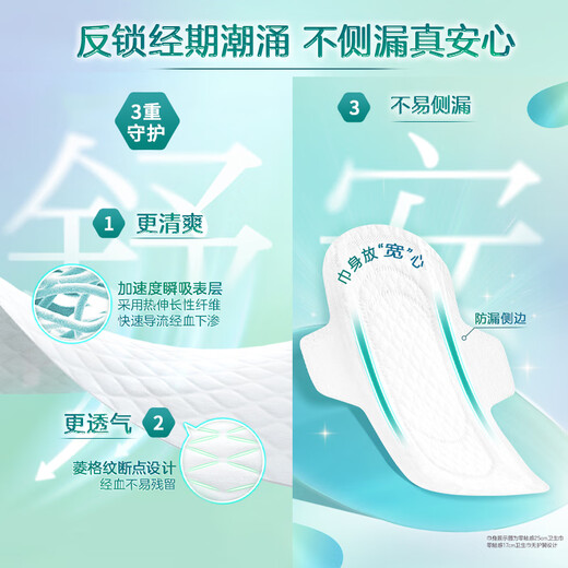 Leerya Kao zero-touch ultra-thin day and night comfort sanitary napkin set 10 packages 76 pieces aunt napkins full cycle 2 months supply