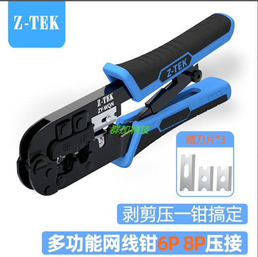 Shanze Super Category 7 Network Cable Pliers Multifunctional Network Clamp Crystal Head Cable Clamp Card Network Clamp Engineering Style Set 6 Litez ZY-WQN Category 5e/Category 6 Network Clamp