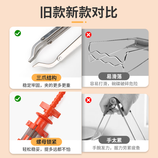 04 Stainless steel three-legged anti-scalding bowl clamp, anti-scalding bowl clamp, dish clamp, dish clamp, steamed vegetable clamp, one pack