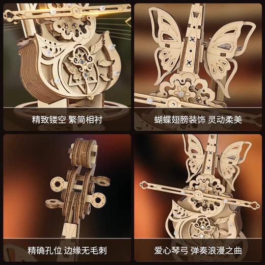Bruch Butterfly Dream Cello Music Box Children's Toys 3-6 Years Old Building Blocks Assembling Educational Toys for Boys 7-14 Years Old Gift
