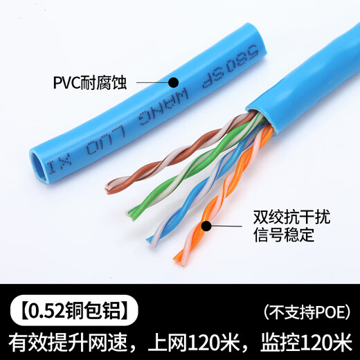 Other pure copper super five category 6 gigabit network cable household high-speed broadband POE monitoring category 6 network cable oxygen-free copper 300m [Extreme Speed ​​Edition] Super five category 052 copper-clad silver-blue 60m