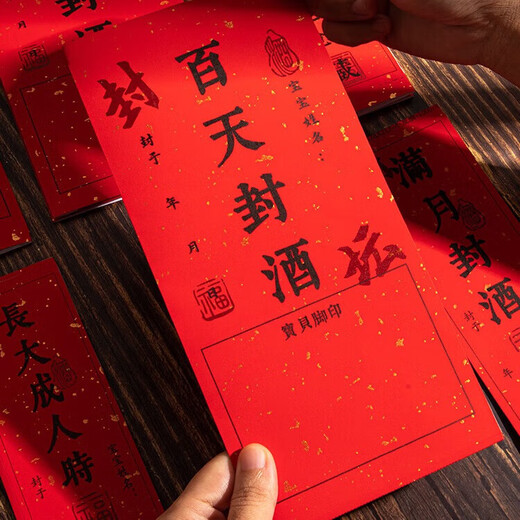 Cool Baby Baby Sello de vino de un año Sello conmemorativo Etiqueta Luna llena Cien días Cien días Etiqueta de sello de vino Vino de cien años Etiqueta de vino oculta Banquete de la semana de captura