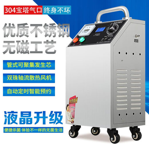 Maple Flower 10g 20g Mobile Ozone Disinfection Machine Ozone Generator 1710A/1720A Intelligent Timing Ozone Machine Food Factory Workshop Cold Storage Breeding Farm Sterilization Water Department 20G Manual and Automatic + LCD Display CYJ1820A-Y