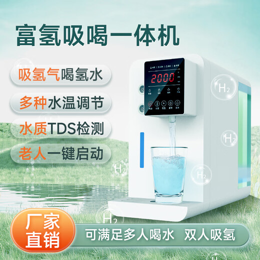 Kangqi Hydrogen Oxygen Machine Home Hydrogen-rich Water Machine Old and Children Pregnant Women Health Hydrogen Absorbing Machine Small Portable Hydrogen Making Machine Imported Original is a hydrogen oxygen machine and a hydrogen-rich water dispenser [Integrated Suction] 900ml Version