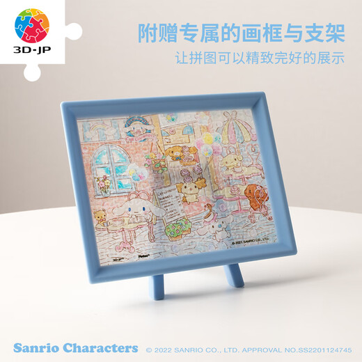 3D-JP三丽鸥商店街系列150片塑料拼图盲盒桌面装饰摆件单个随机P1473