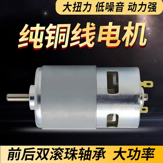 SMVP795电机大功率直流12V24V大扭力775台锯纯铜马达台钻双轴承发电机 795电机6000-12000转