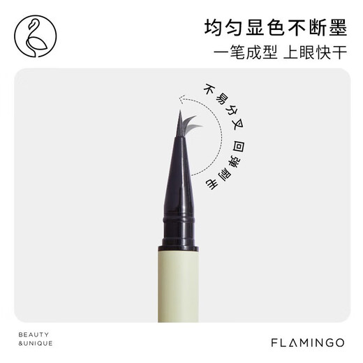 Flamingo (FLAMINGO) eyeliner fine, long-lasting, smooth and waterproof, not easy to stain the lower eyelashes suitable for beginners 01# Black