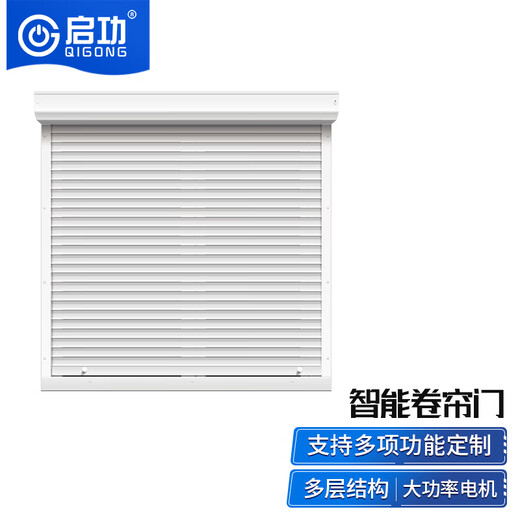 启功智能感应自动开门系统家用小区工厂车库门卷帘门一套QG-JLM6200