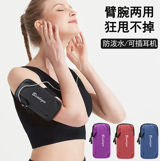 Apple 16/15 ProMax running mobile phone arm bag 6.7-inch bag sports arm sleeve wrist bag for iPhone, dark blue, water-repellent material, light and breathable