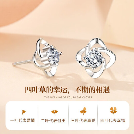 China Gold Lucky Clover Silver Earrings Women's Earrings High-end Earrings Girls Birthday Gifts for Girlfriends and Wife Wedding Anniversary National Thirteen Warehouses Eternal Four-leaf Clover Earrings