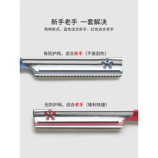 Beiyin Beiyin safety eyebrow razor anti-scratch special eyebrow razor blade for women and men set blue 2 pieces + eyebrow clip