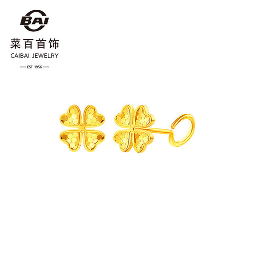 Caibai Jewelry Gold Earrings 5G Sparkling Goldfish Scale Versatile Four-leaf Clover Earrings Price Approximately 1.70g