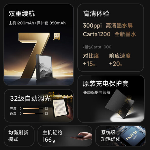 Xiaomi e-paper book 7-inch ink screen reader official standard charging case dual battery life portable reading book for reading and learning 64GB