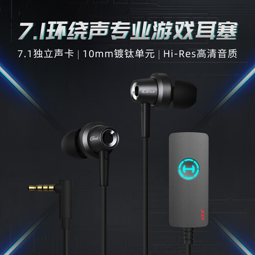 Edifier (EDIFIER) HECATE GM260 sound card version wired headphones in-ear desktop computer notebook game e-sports chicken FPS music karaoke headset with 7.1 channel USB interface black and red small gold label + sound card + free headphone bag