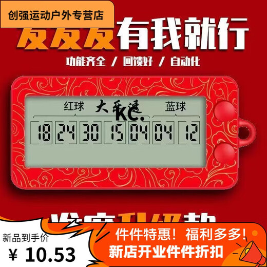 彩票电子选号神器智能选号器大乐透+双色球一体机彩票机摇号器 全模式大乐透+双色球 9925 新升级AI智能算法彩票机