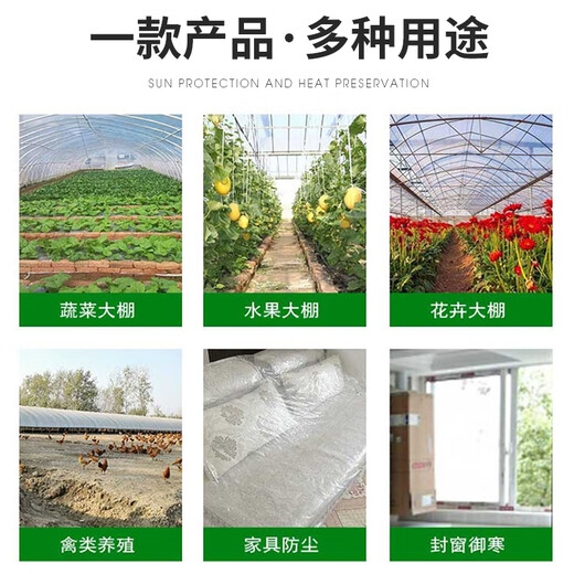 Nongyumeng greenhouse film agricultural white plastic sheet thickened thermal insulation waterproof anti-aging transparent non-drip film 2 meters wide (6S) 1 meter long