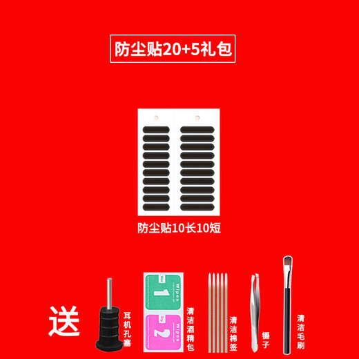 Ye Yu is suitable for mobile phone dust plugs and anti-loss applicable to Huawei vivo Xiaomi Apple charging port plug Android type plug dust net type round flat charging port 3 anti-loss plug + dust patch 20+ cleaning plastic knife + 5 gift pack