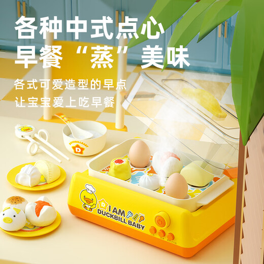 Синшит (XST) Желтая утка играет в дом кухонные игрушки для выпечки и приготовления горшки для девочек готовить и готовить мальчики 3-6 лет 8 подарок на день рождения