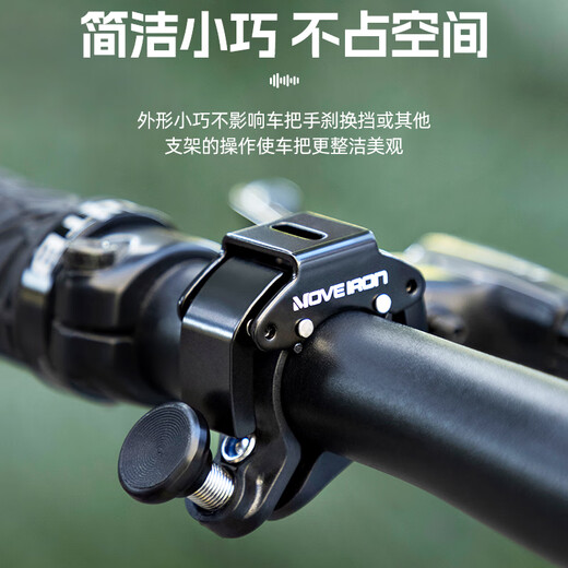 Move iron bicycle bell mountain road bike portable lightweight horn aluminum alloy super loud crisp invisible bell red