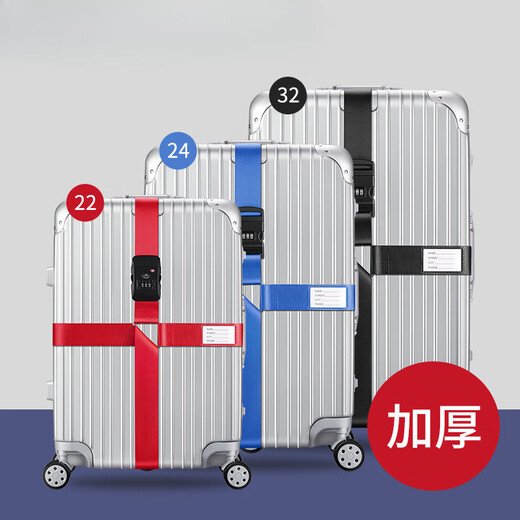 京佳行李箱绑带十字打包带安全固定托运旅游箱子保护束紧加固带捆绑绳 十字无密码 蓝色