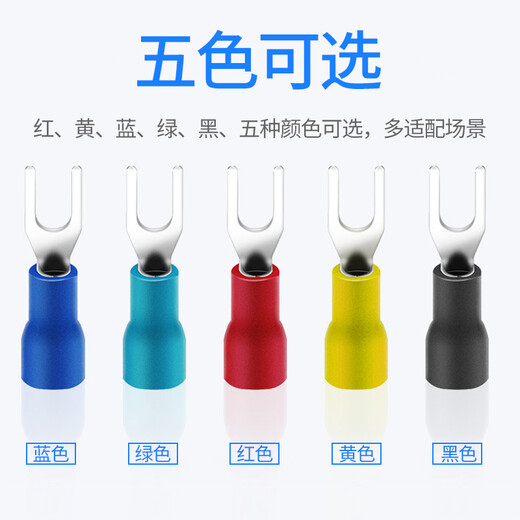 三栖虎SV12532U型冷压端头线耳接线端子铜鼻子Y型端子叉形预绝缘端子 铜SV5.5-5(500/包) PVC叉型绝缘