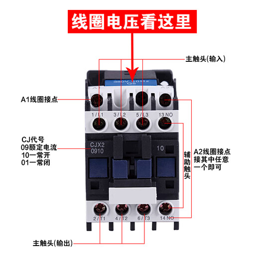 正泰（CHNT）正泰交流接触器CJX2-0908 1204/1208 2504 2508两开两闭4008 5008 CJX22504(四常开) AC24V