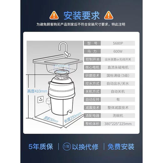 BECBAS s680pro kitchen waste fully automatic wireless switch food waste disposer