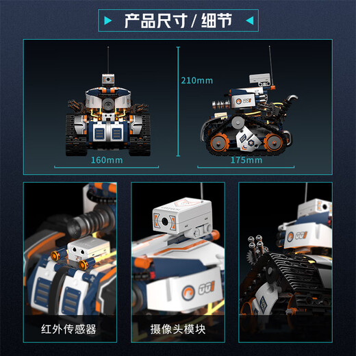 优必选智能编程积木机器人儿童玩具 App遥控拼接履带早教机益智可编程6-12岁 陪伴男女孩礼物