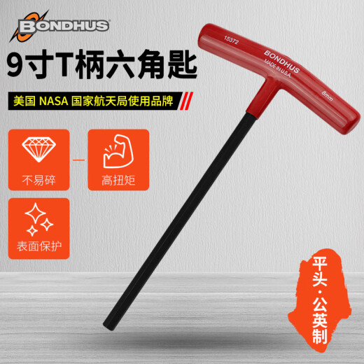 波顿（BONDHUS）美国进口公制平头T型内六角扳手加长六角匙单个T柄内六方六棱扳手 平头10mm 长度152mm (15276)