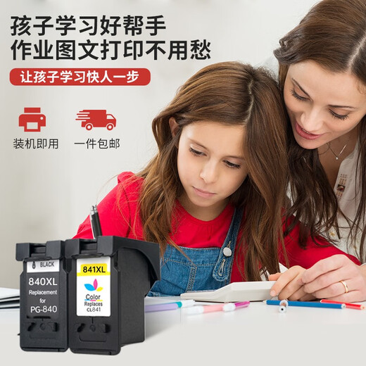 意印适用佳能mg3680墨盒3600 3580 3180 4280 4180 mx398打印机墨水可加墨 841黑彩色墨盒/连喷版【升级版简易加墨 墨水一套