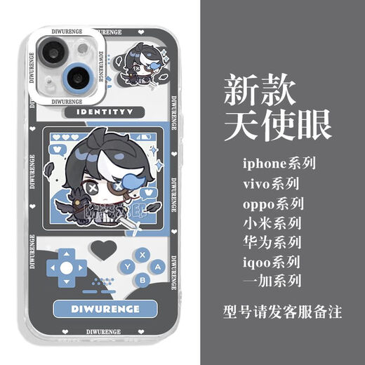 尼基科第五人格真理之下Q版囚徒手机壳园丁约瑟夫适用苹果x华为vivoy33sOPPO天使眼透明先知1V1225 天使眼透明-囚徒4-V12247 一加魅族拍此项-型号发给-1