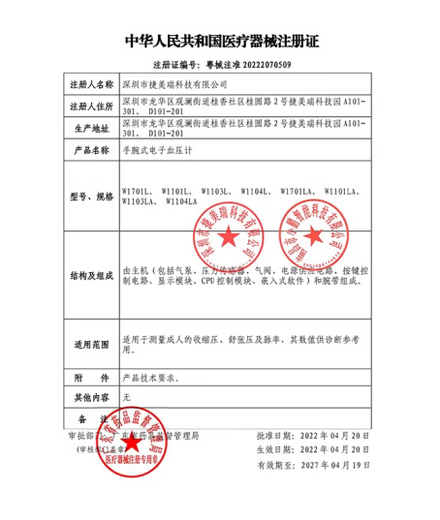 欧姆龙（OMRON）腕式电子血压计HEM-6231T 全自动智能血压测量计8611升级款 11升级款