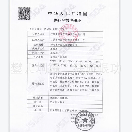 Yuyue marca Yuwell termómetro electrónico de cabeza blanda para el hogar médico bebé, bebé, adulto mayor termómetro de medición de axila oral termómetro YT-313 Yuyue YT-312 (cabeza dura sin luz)