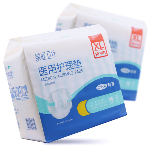 10片家庭医用护理垫:690*800毫米*XL码 医用护理垫 690*800毫米*10片【新款发货】