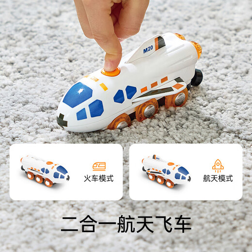 Hape火车轨道玩具 木质火星轨道探索积木拼装套 男女儿童玩具 火车轨道火星探索套 E3799