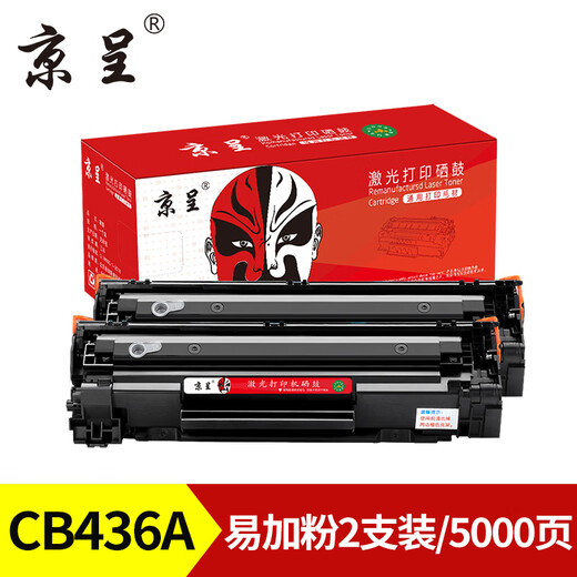 Jingcheng CB436A Cartucho de tóner adecuado para HP HP P1505N M1120 Cartucho de tóner de 1550 Cartucho de tinta de impresora láser M1522NF [5000 páginas] Cartucho de tóner de polvo fácil