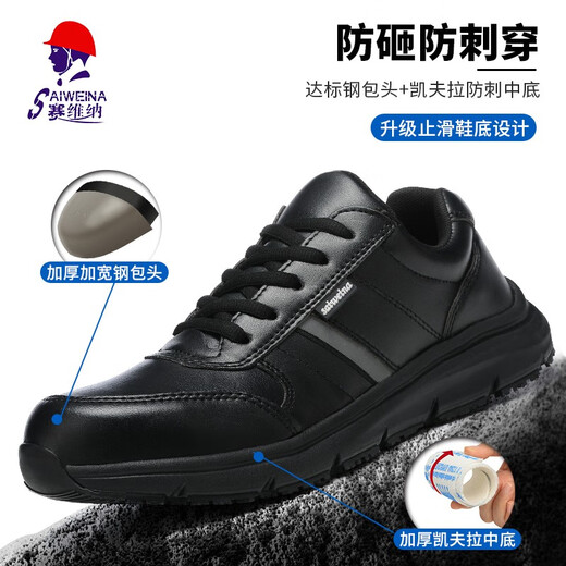 
Saivenera shoes men's anti-smash and anti-puncture construction site shoes safe work lightweight waterproof non-slip wear-resistant rubber sole functional shoes black 42 factory gift