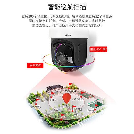 Dahua Dahua 4G Solar Cellule alimentée 4 millions de caméras de surveillance sans fil HD Ball Machine SIM sans réseau à 360 degrés Starlight Vision Night Vision extérieure [4G2 millions] DH-SD6223-DGQ-I avec une carte 128g