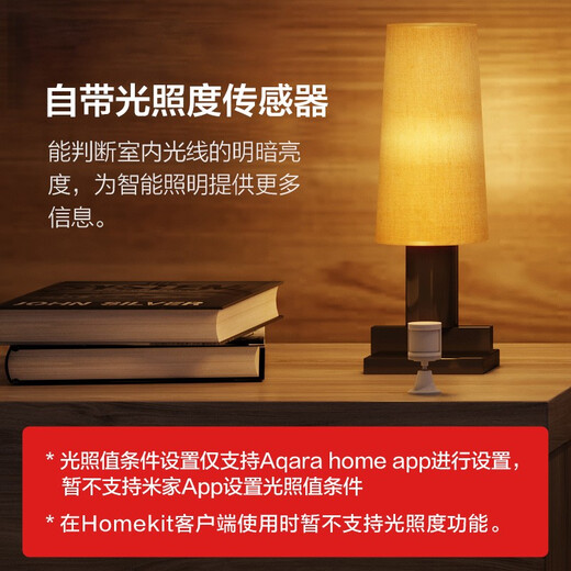 Le capteur de corps humain Aqara Lumi Lianchuang détecte les mouvements humains ou animaux et a été connecté à Mijia/Apple HomeKit
