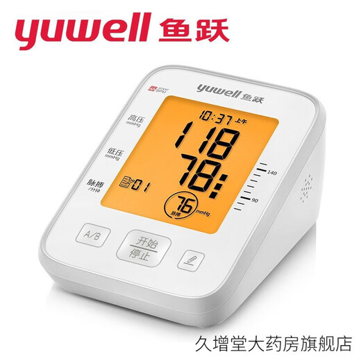 鱼跃（Yuwell）电子血压计高精准血压仪家用级老人便携式智能上臂 无语音播报YE655A+电源+电池