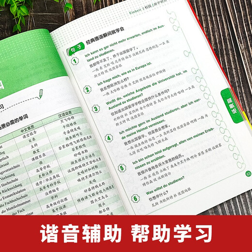 Get started with learning German quickly from scratch (foreign teacher pronunciation video, dual-speed audio, from pronunciation to conversational homophonic assistance, daily language topics from easy to deep, scan the QR code to listen)