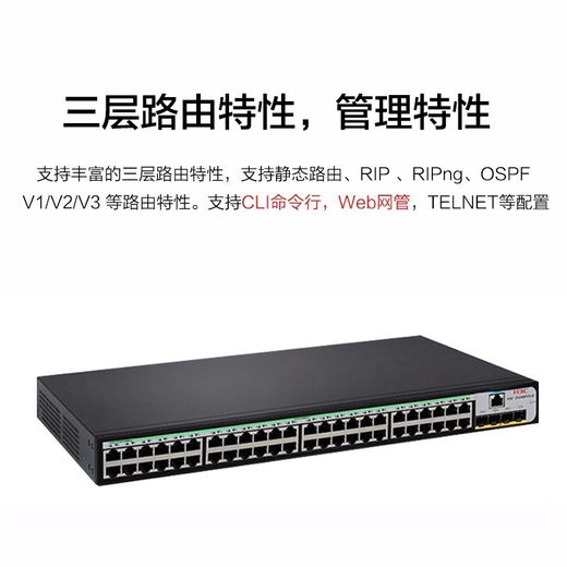 H3C enterprise-class three-layer managed switch core aggregation Gigabit Vlan divided port aggregation stacked fiber port uplink Ethernet network switch S5120V3-52P-SI 48-port Gigabit power 4 optical ports government and enterprise commercial office, security monitoring network cable splitter