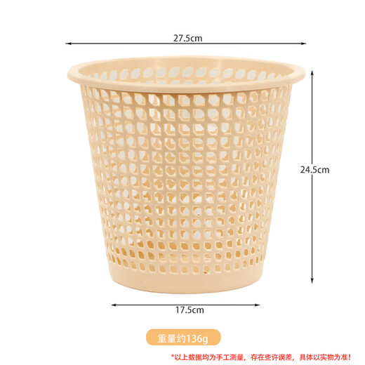 
Iron hollow trash can without cover Random color 9L WYS-848