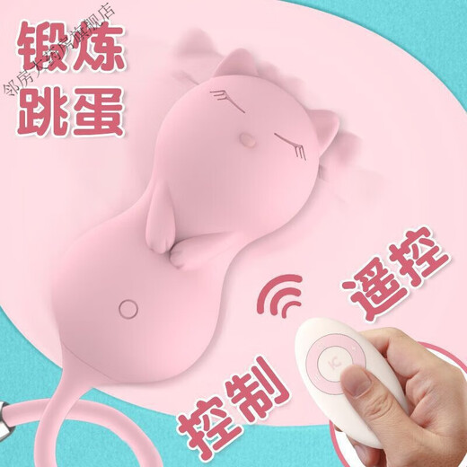 Kiss ToyKISSTOY遥控无线静音插入式舔隂器外出穿戴式跳弹下体调教女士 猫咪无线+情趣礼包