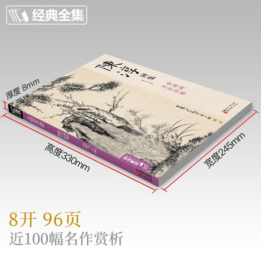 Complete collection of classics, Chen Chun's painting collection, 8-page Chinese painting copy album, freehand ink and wash traditional Chinese painting, flower, bird, fish, insect, landscape, animal technique textbook, high-definition copy album, appreciation of masterpieces of flowers and birds, edited by Yang Jianfei